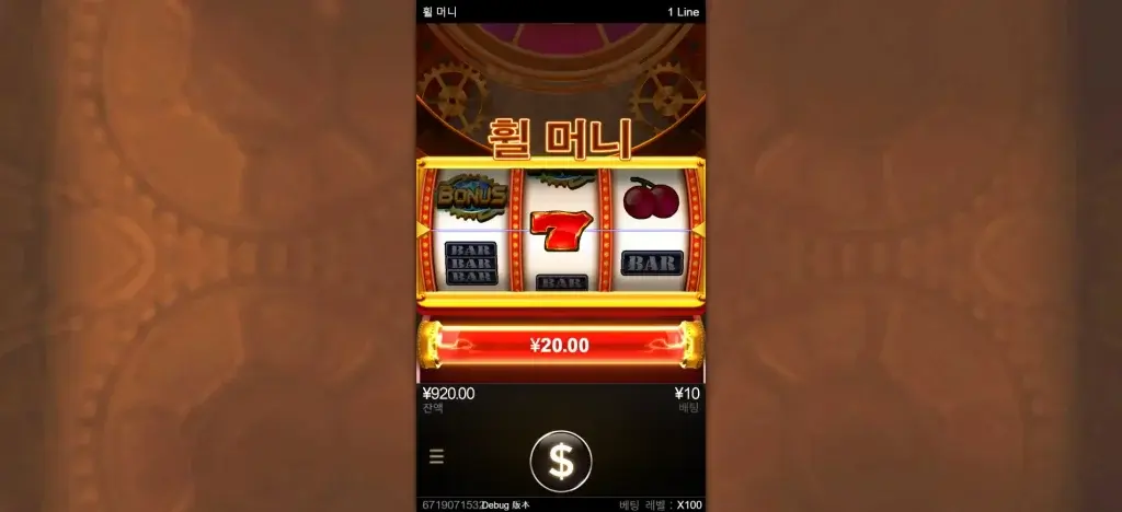 휠 머니