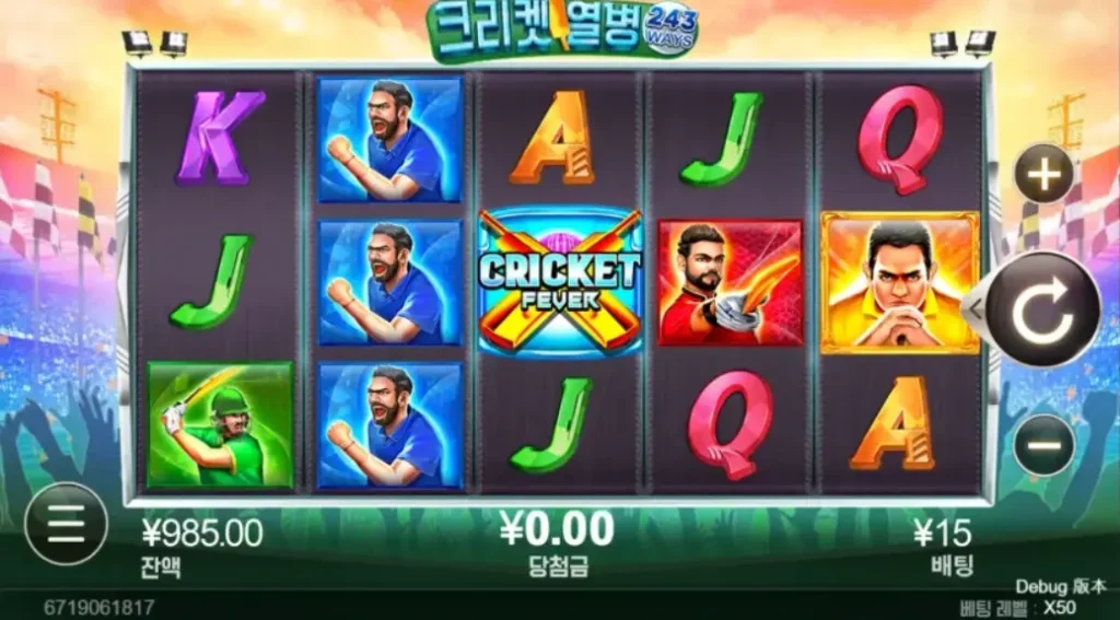 크리켓 피버