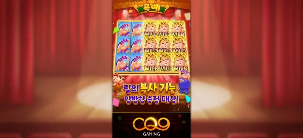 아크로바틱스