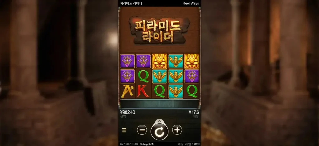피라미드 라이더