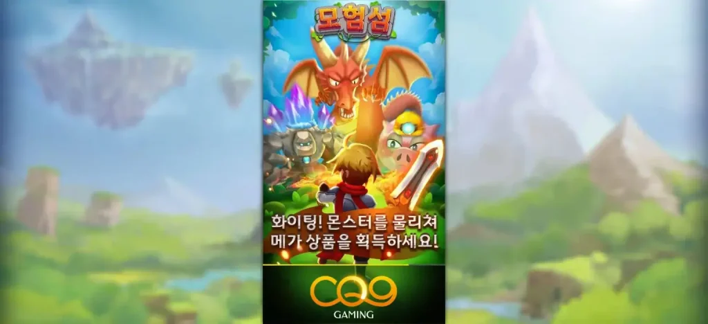 어드벤쳐 아일랜드