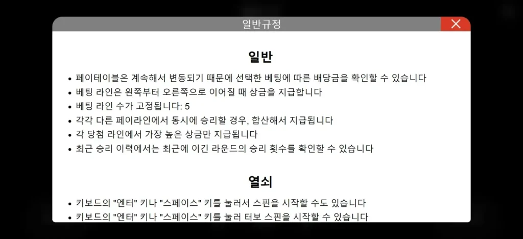 핫 파이어 후르츠