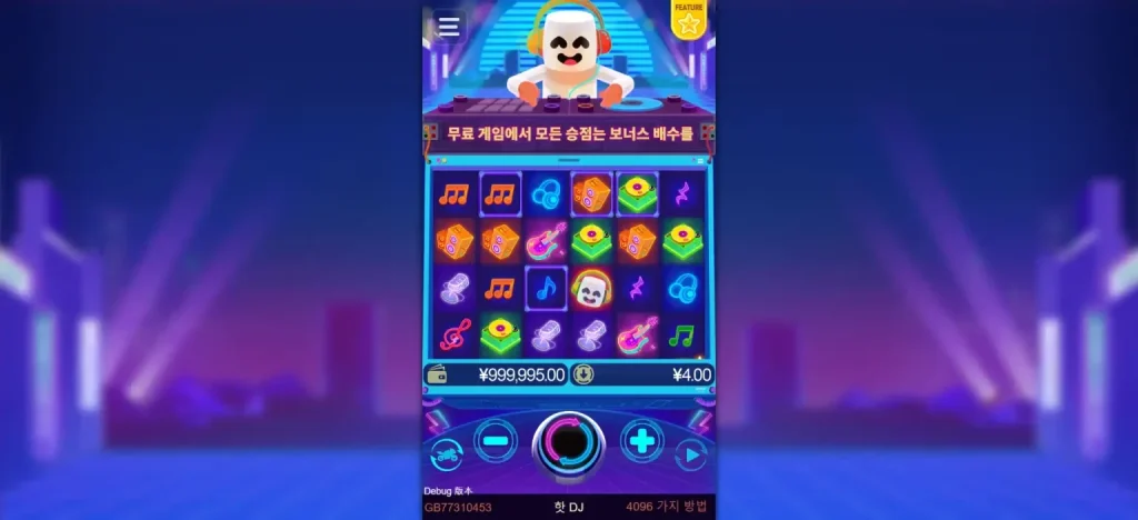 핫 디제이