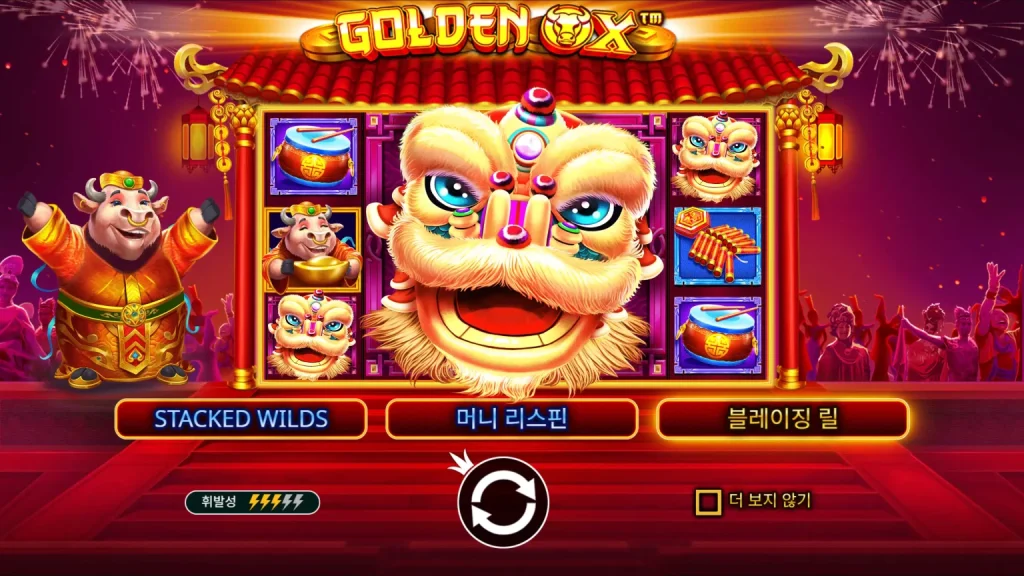 Golden OX