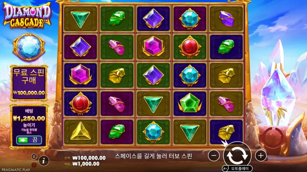 Diamond Cascade