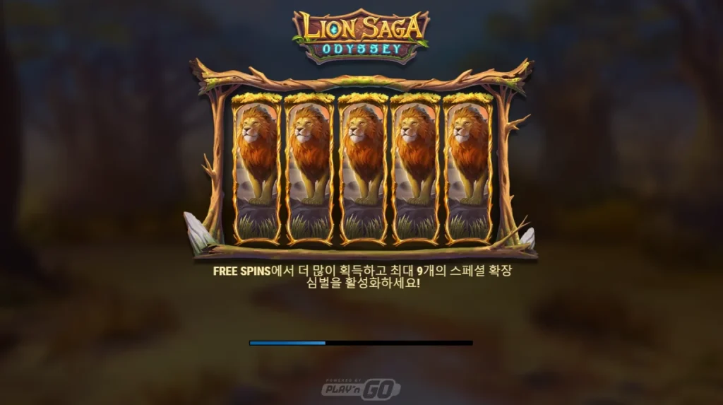 Lion Saga Odyssey 