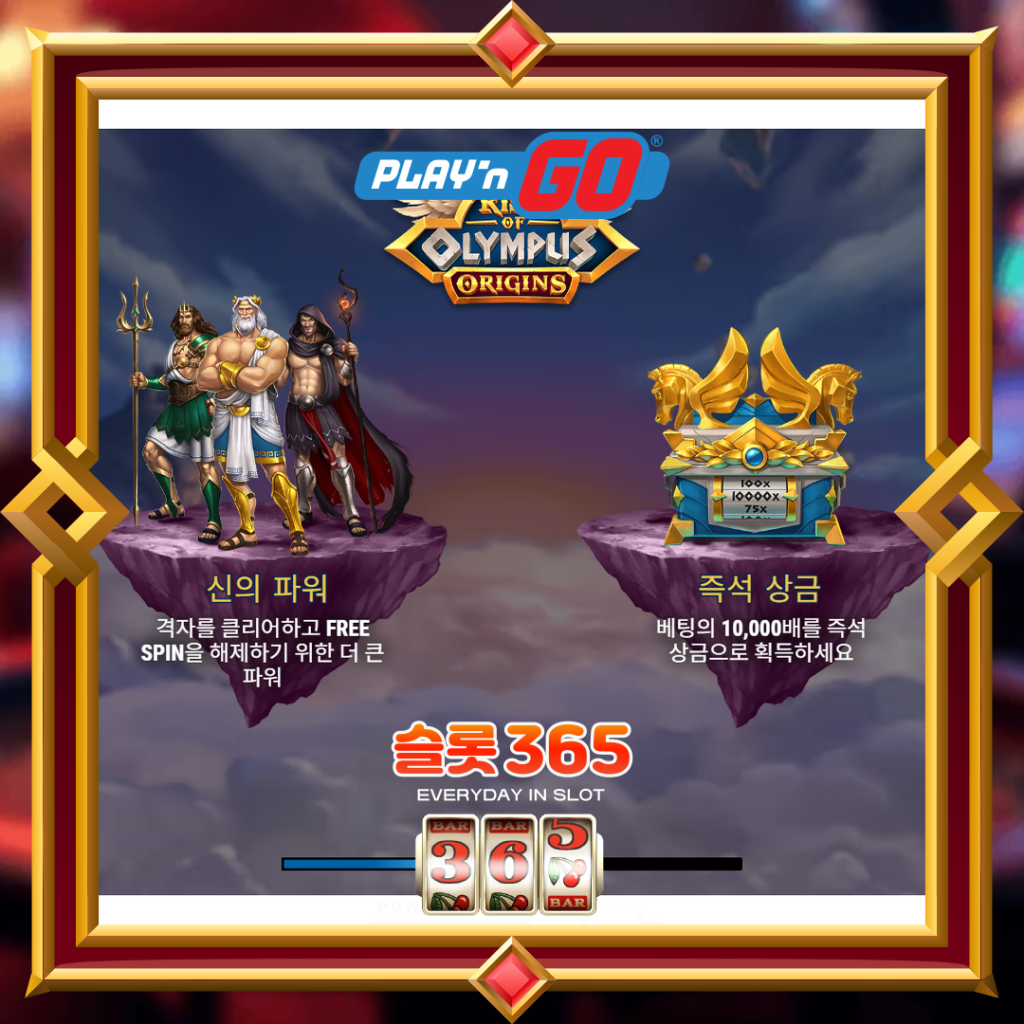 Rise of Olympus Origins