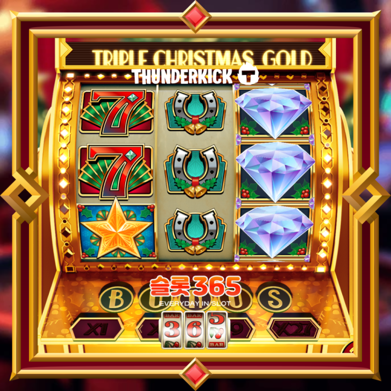 Triple Christmas Gold