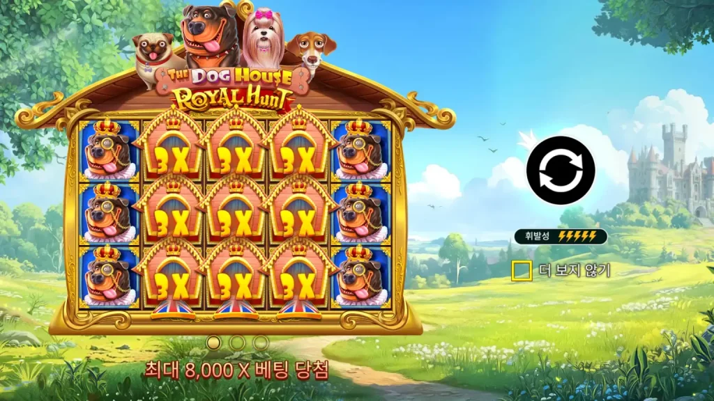 The Dog House Royal Hunt
