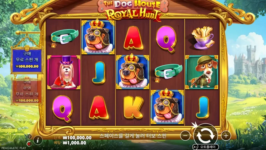 The Dog House Royal Hunt