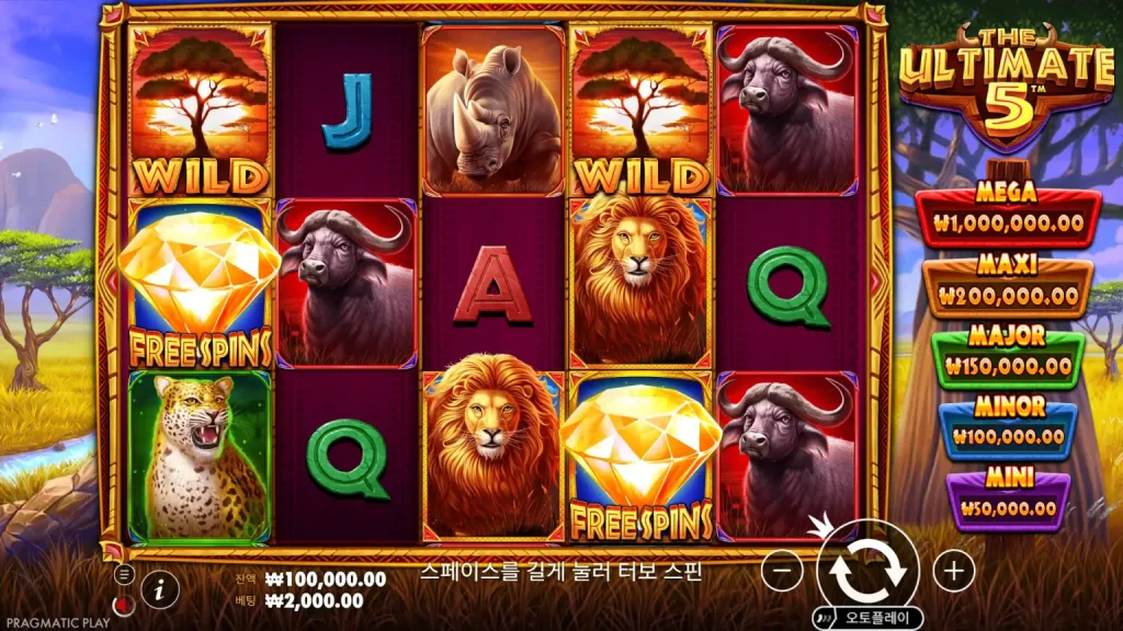 더 얼티메이트 5