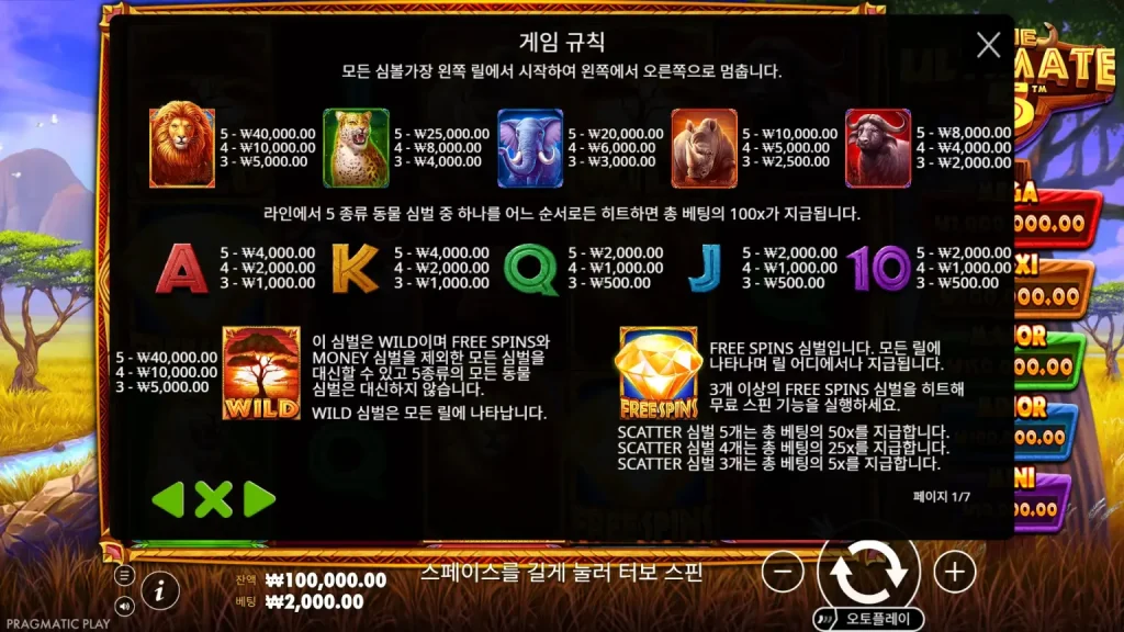 더 얼티메이트 5