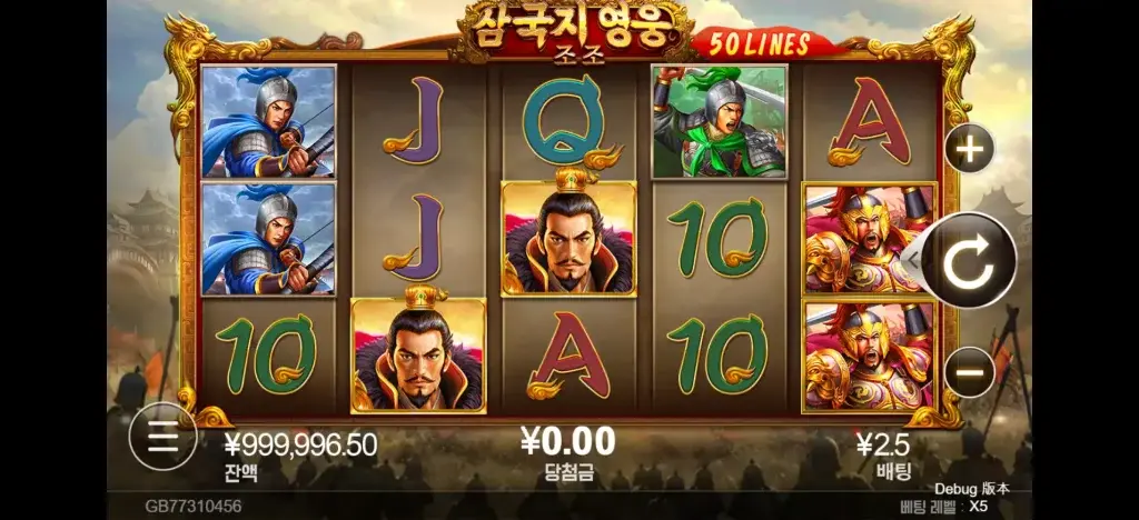 히어로 오브 더 3 킹덤-조조