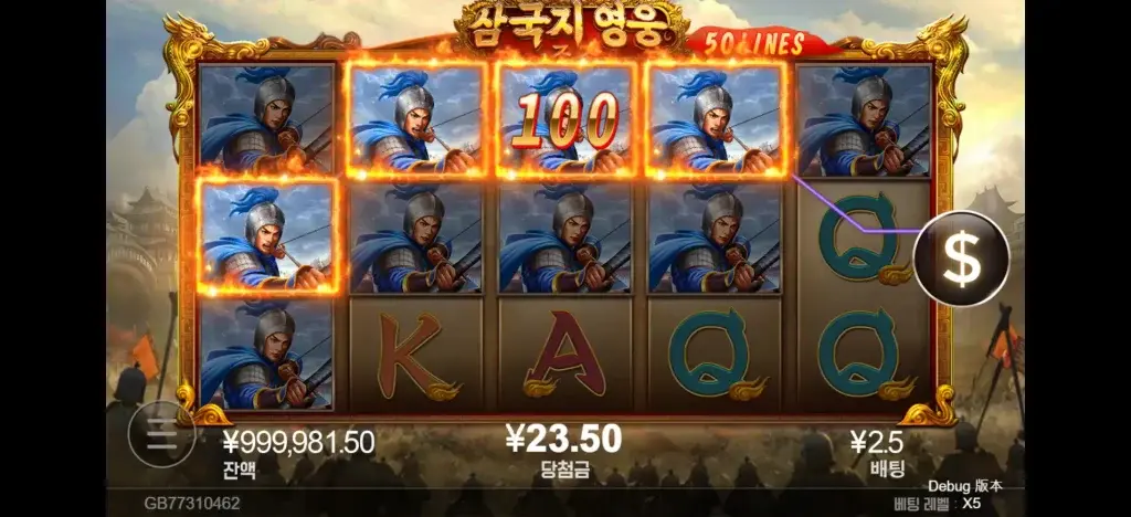 히어로 오브 더 3 킹덤-조조