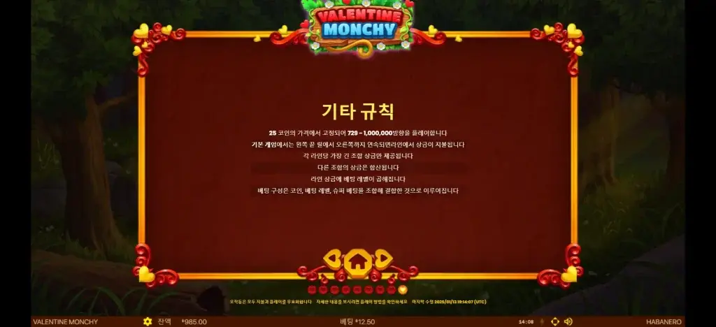 발렌타인 몬치