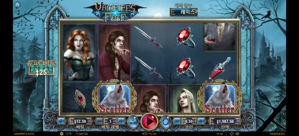 뱀파이어즈 페이트