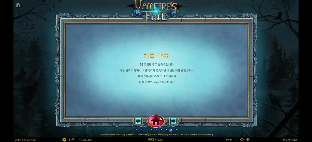 뱀파이어즈 페이트