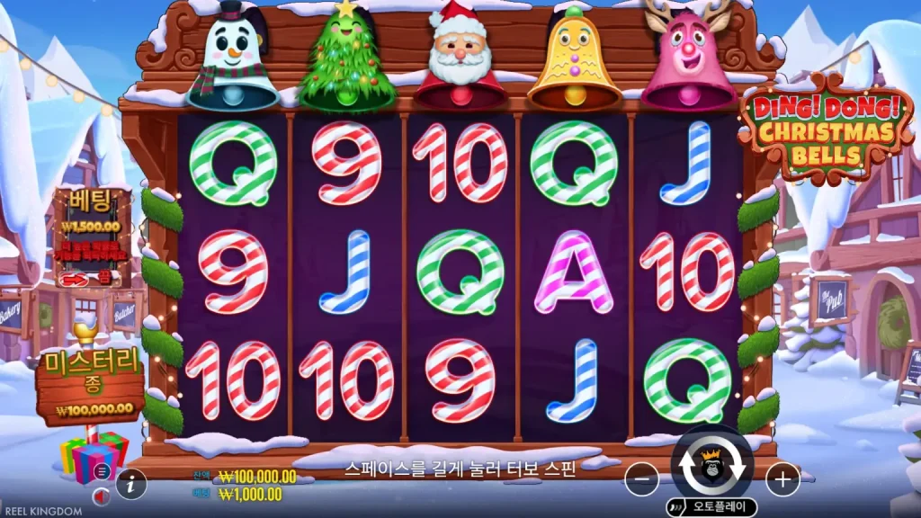 Ding Dong Christmas Bells