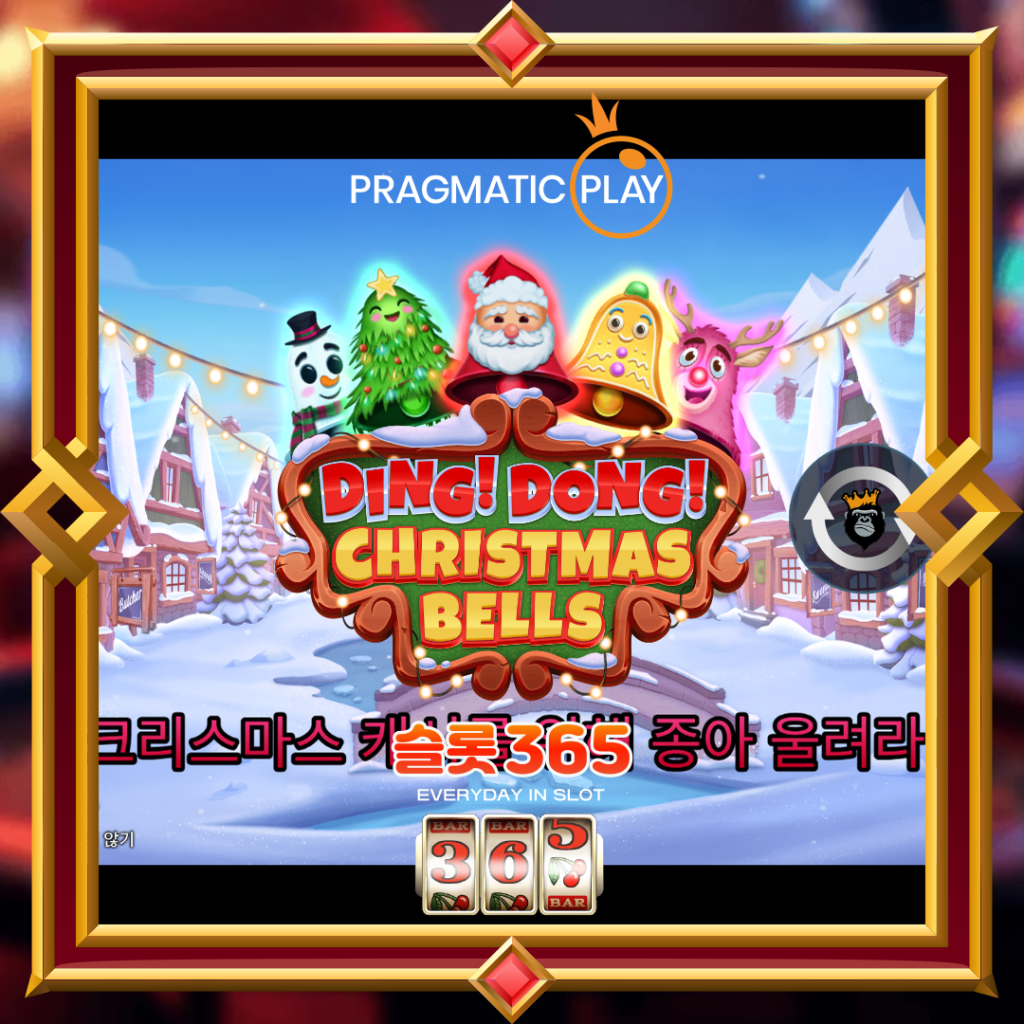 Ding Dong Christmas Bells
