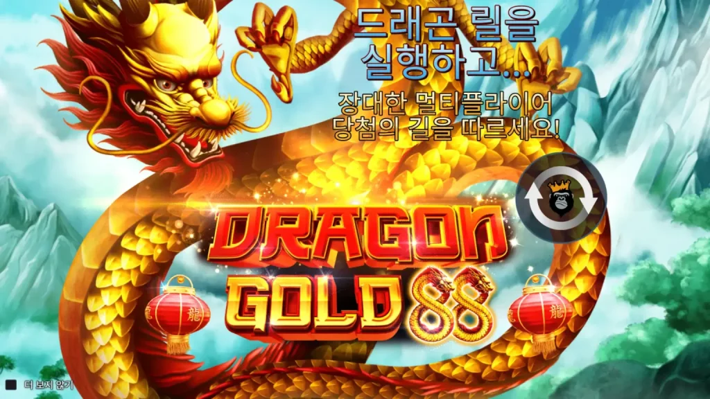Dragon Gold 88