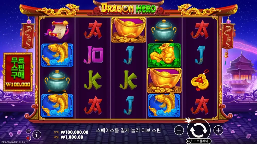 Dragon Hero