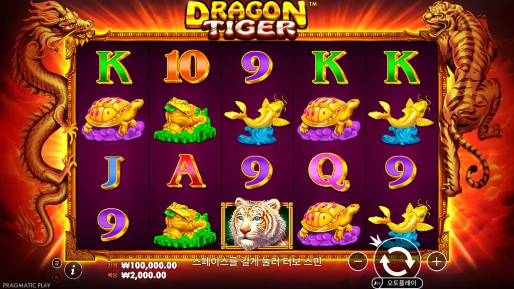 Dragon Tiger