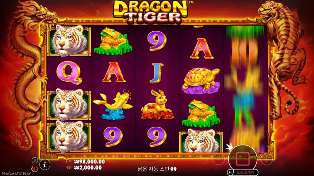 Dragon Tiger