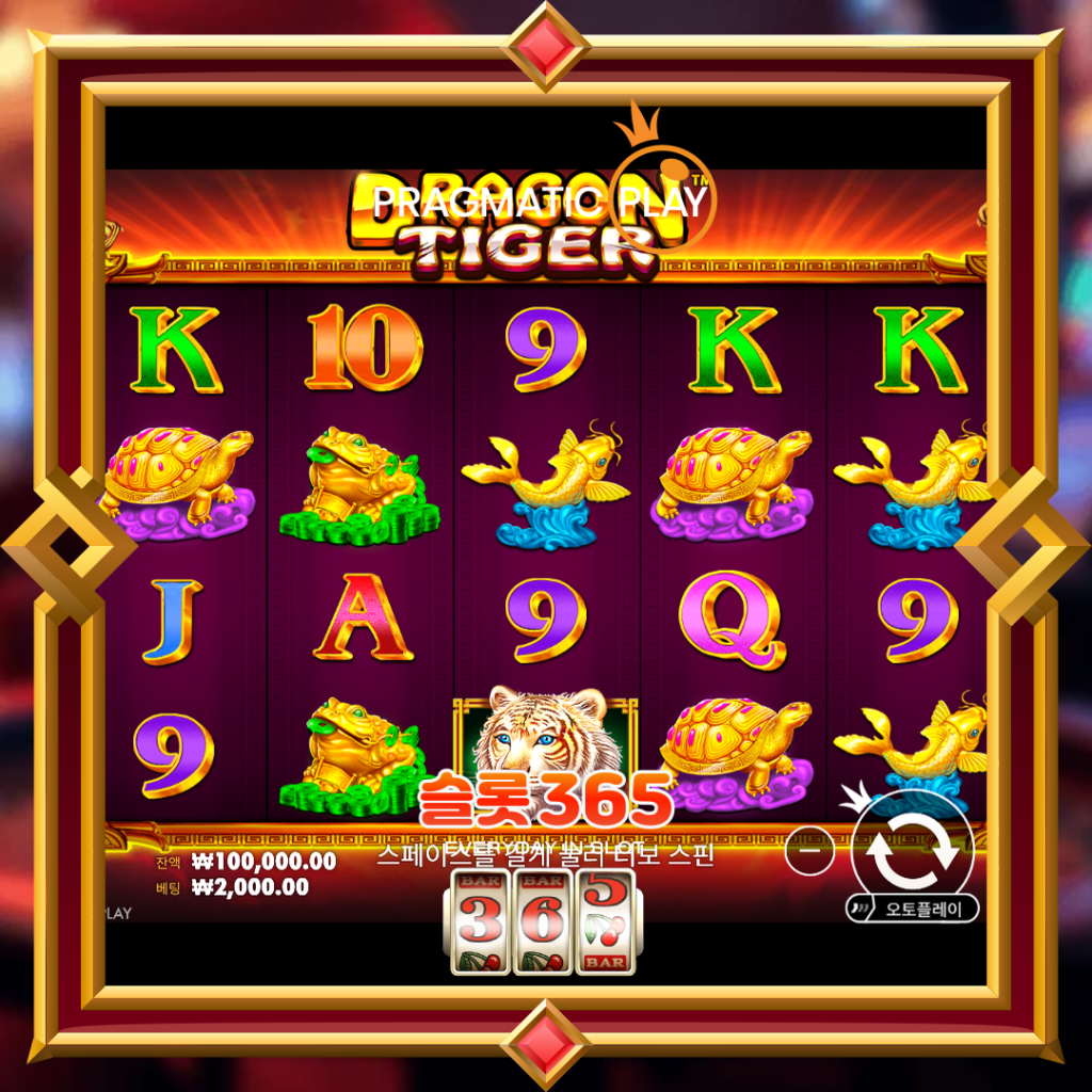 Dragon Tiger