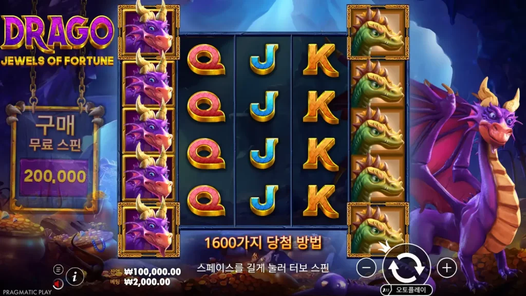 Drago Jewels of Fortune