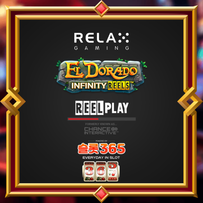 El Dorado Infinity Reels