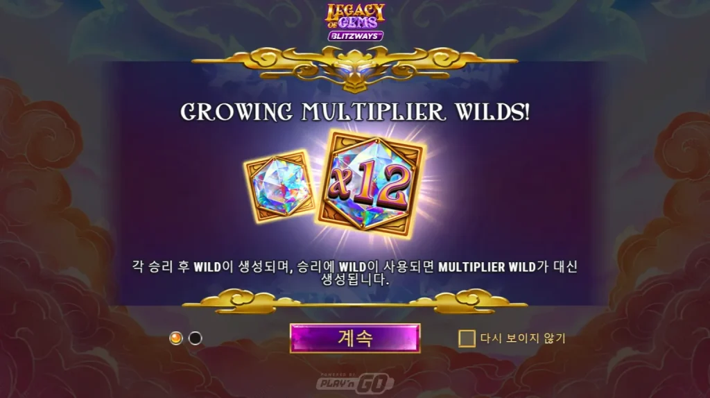 Legacy of Gems Blitzways