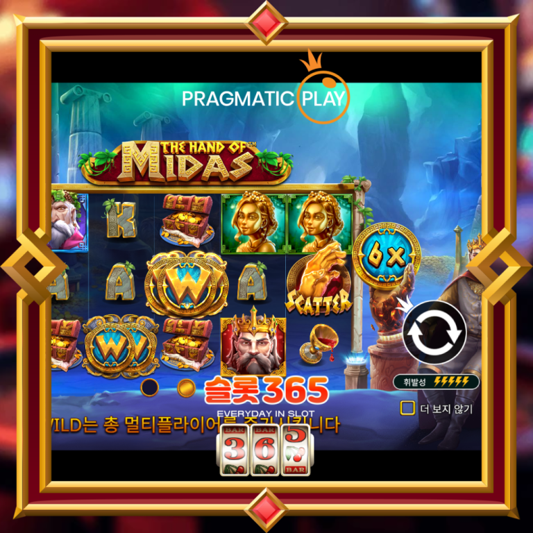 The Hand of Midas