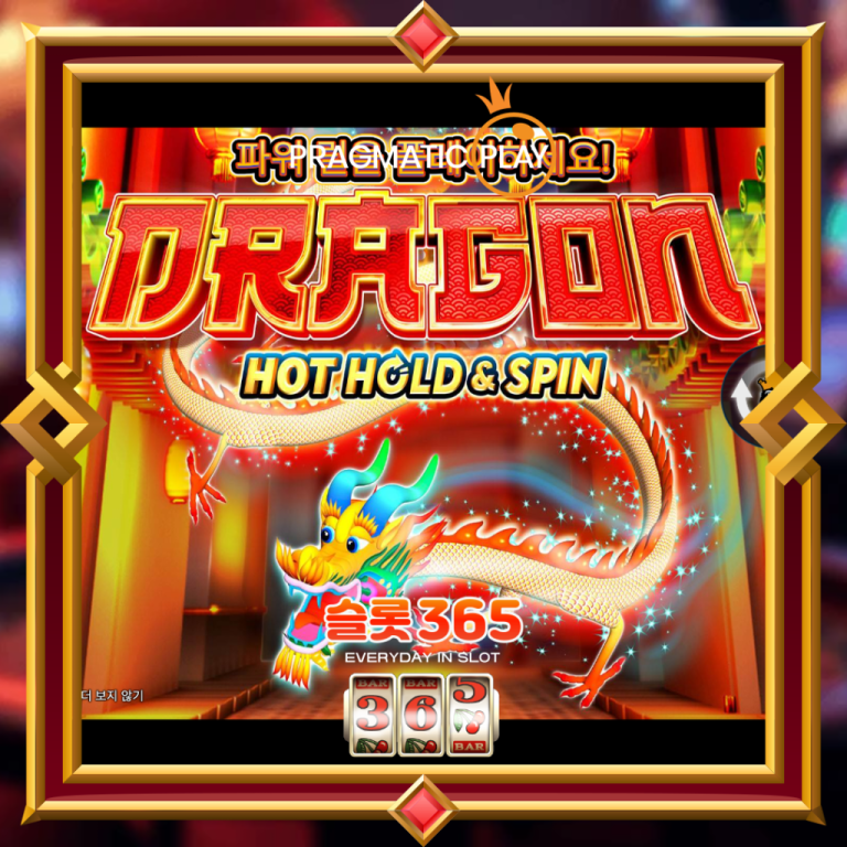 Dragon Hot Hold and Spin
