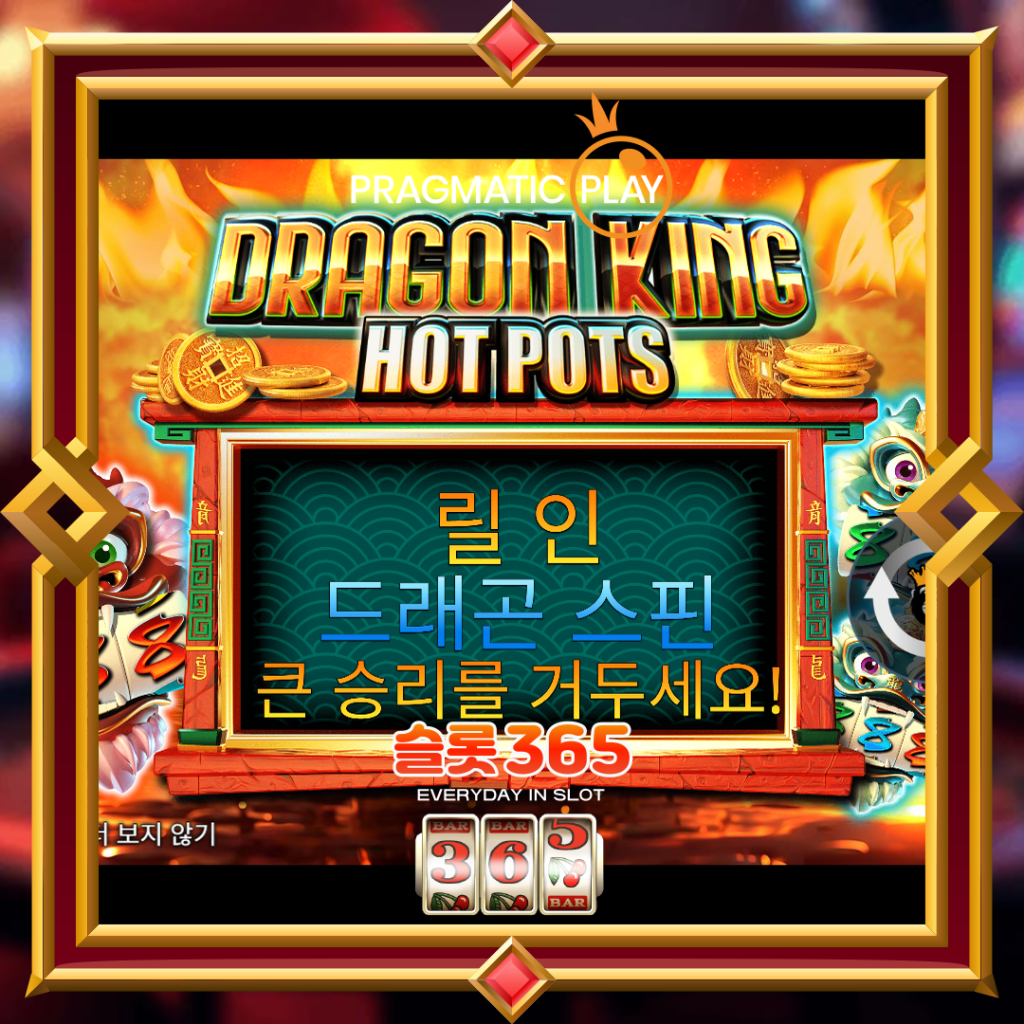 Dragon King Hot Pots