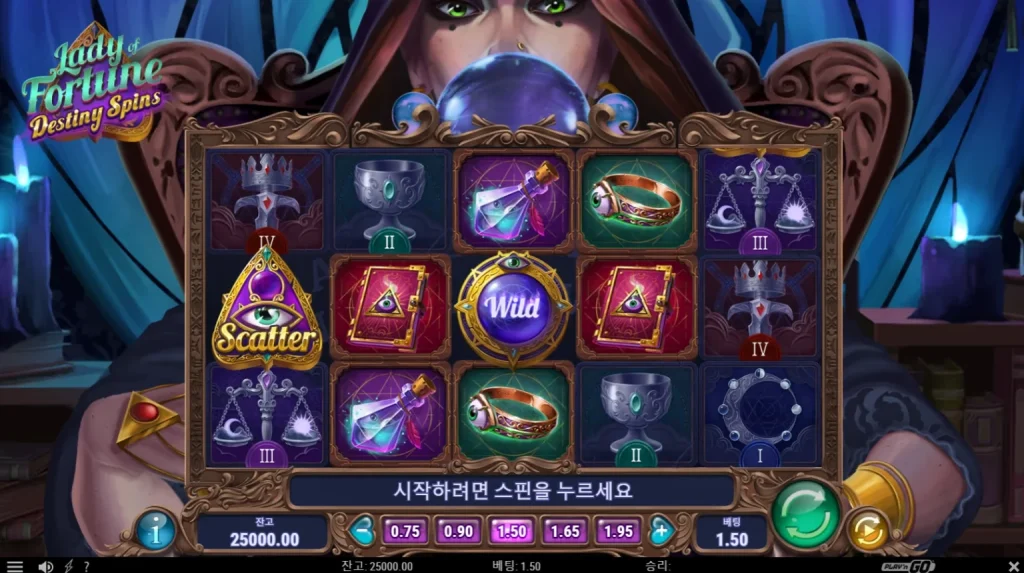 레이디 오브 포춘 데스티니 스핀스