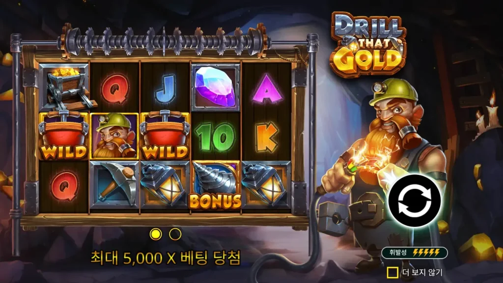 Drill that Gold