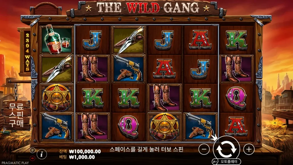The Wild Gang