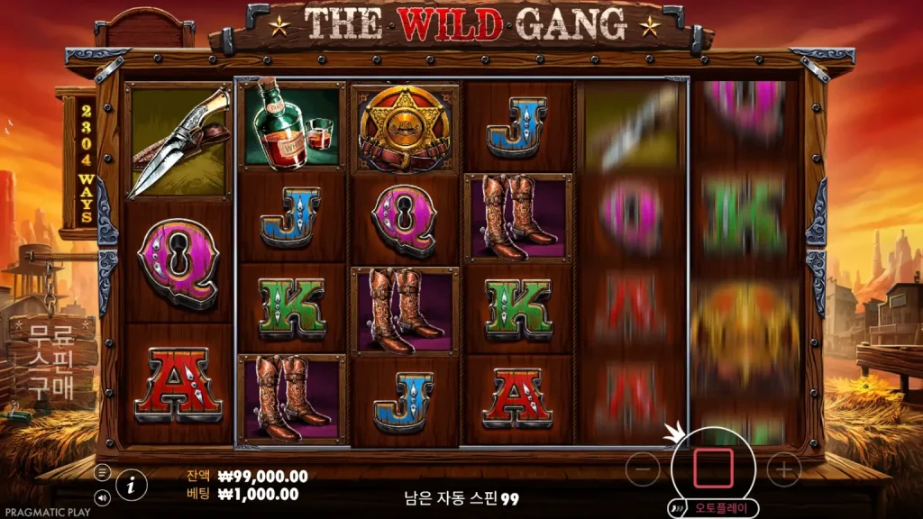 The Wild Gang