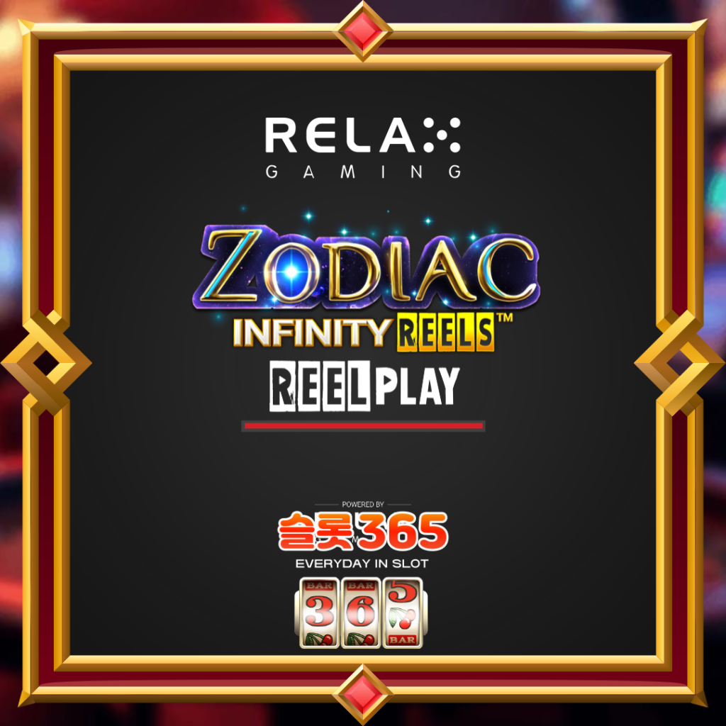 Zodiac Infinity Reels