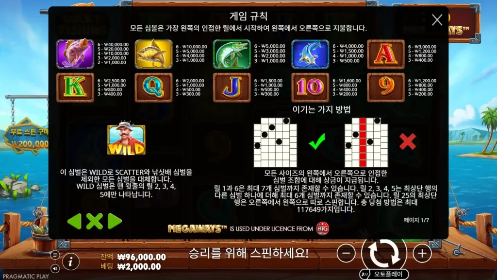 Lucky Fishing Megaways