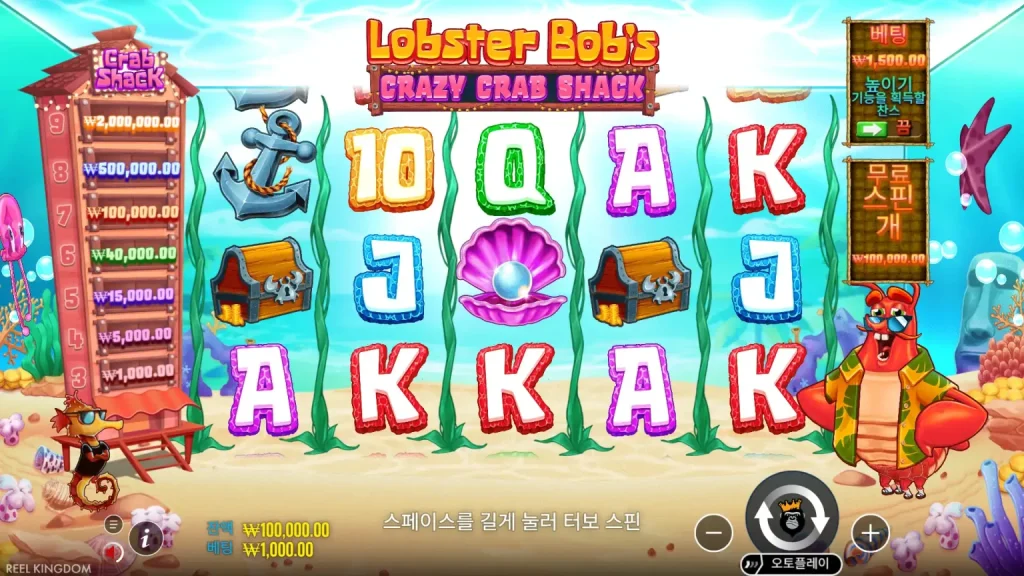 Lobster Bob’s Crazy Crab Shack