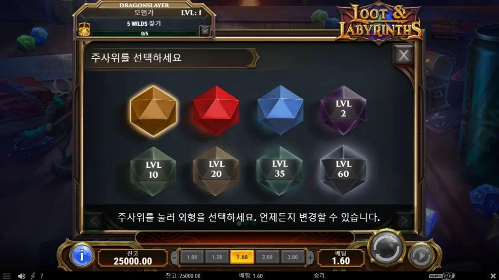 Loot & Labyrinths