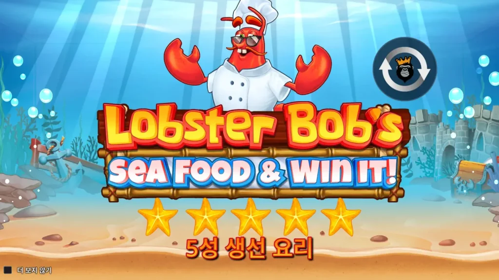 Lobster Bob’s Sea Food and Win It