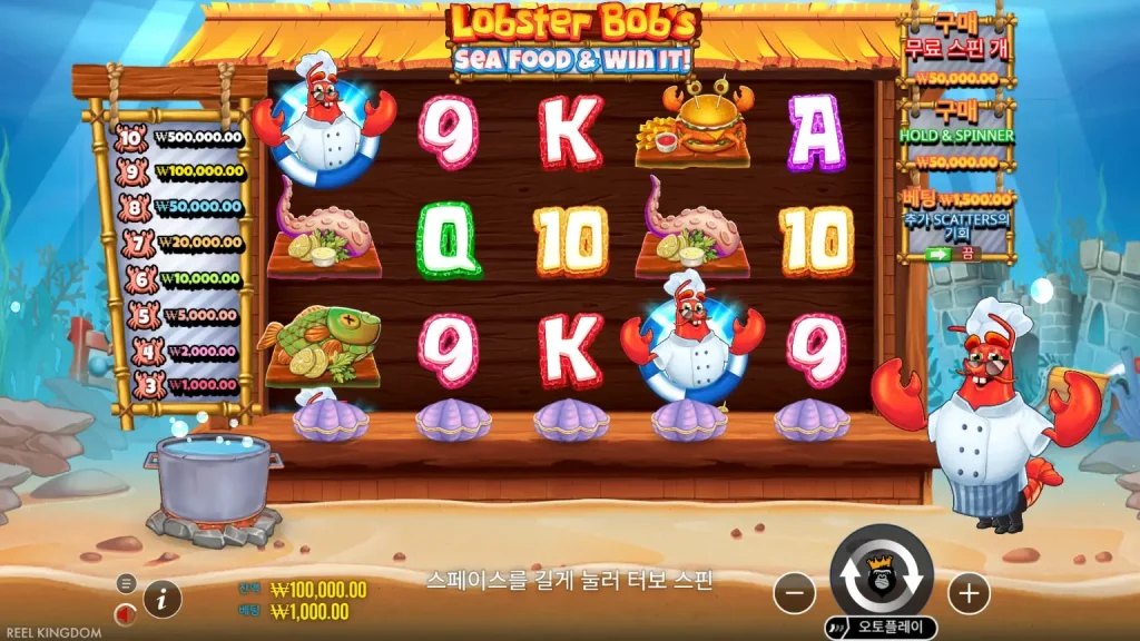 Lobster Bob’s Sea Food and Win It