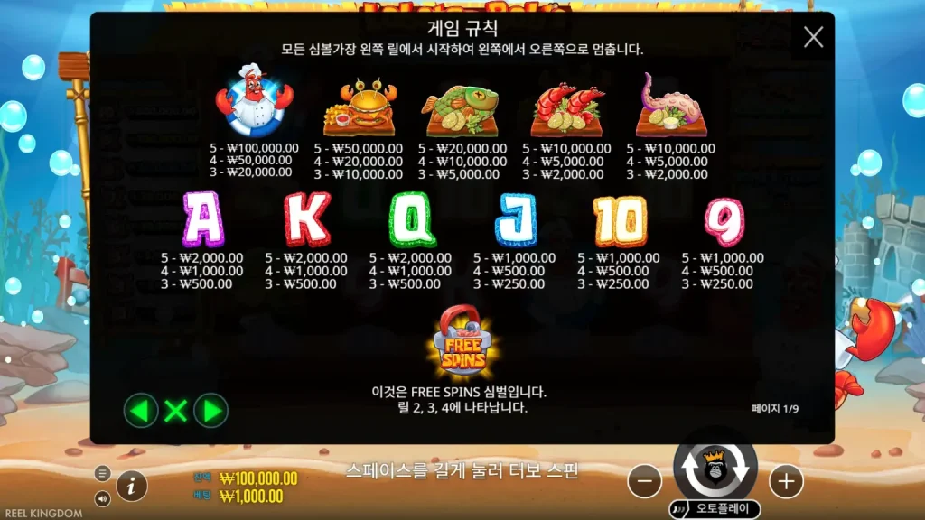 Lobster Bob’s Sea Food and Win It