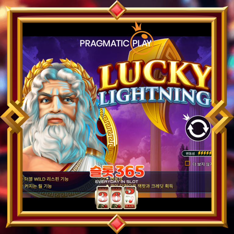 Lucky Lightning