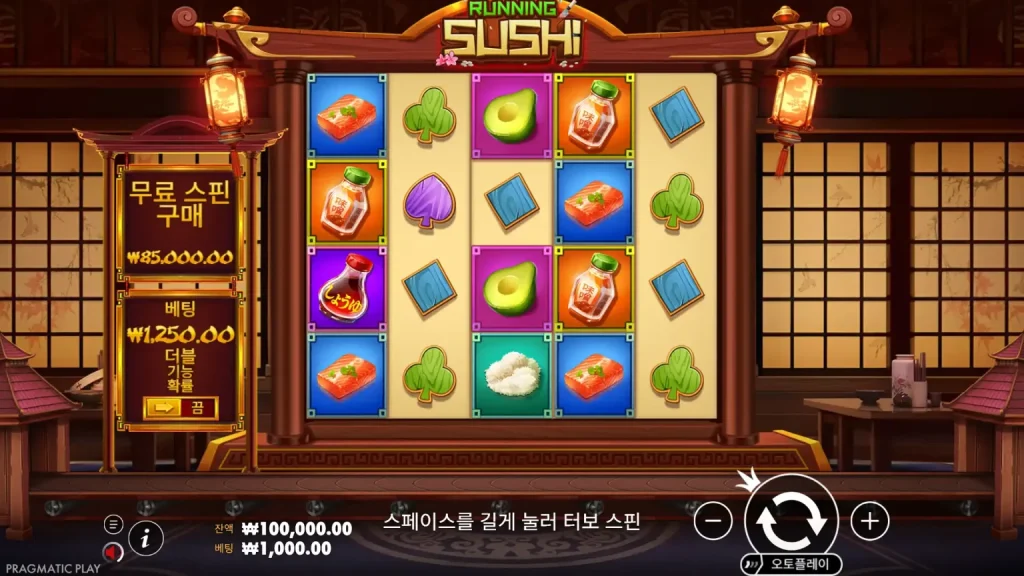 Running Sushi