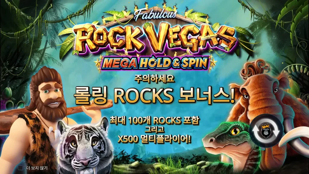 Rock Vegas
