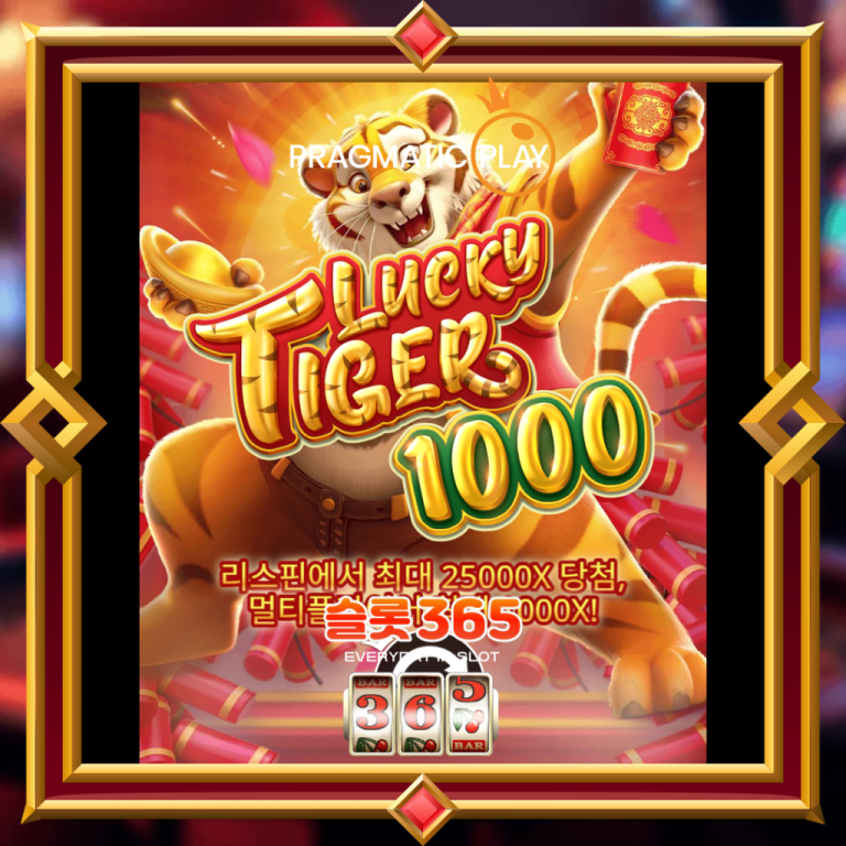 Lucky Tiger 1000