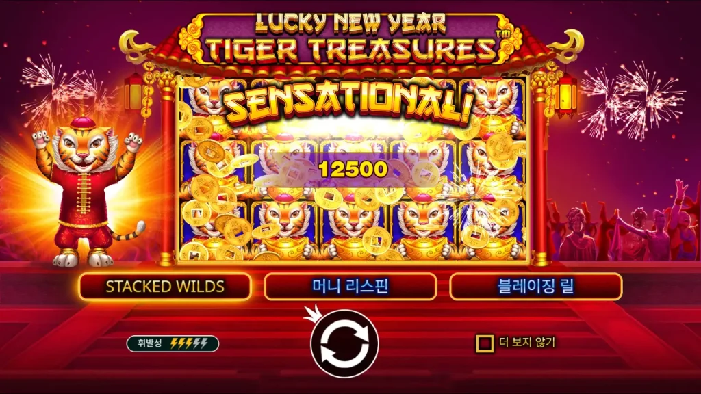 Lucky New Year: Tiger Treasures